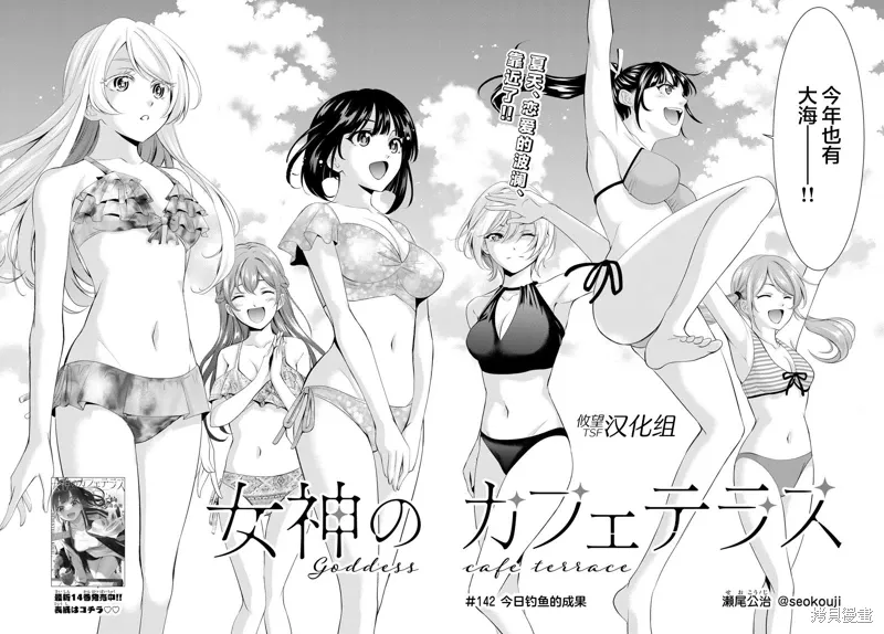 第142话 第2页