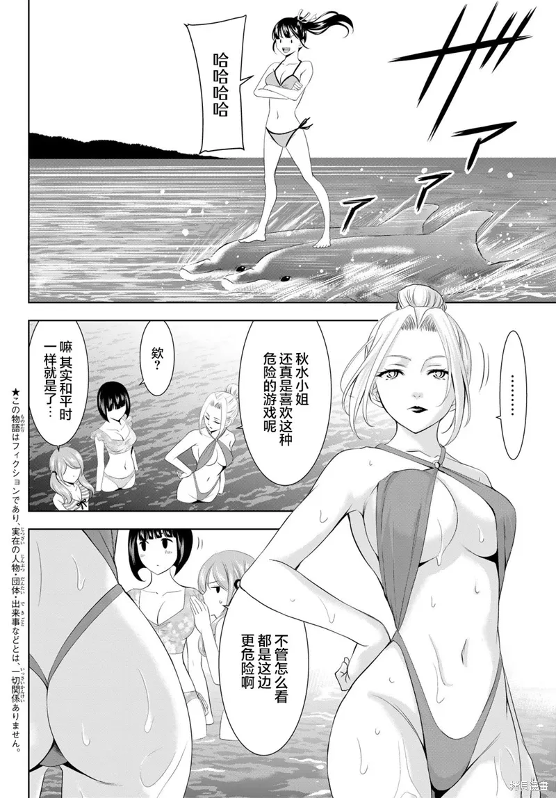 第142话 第3页