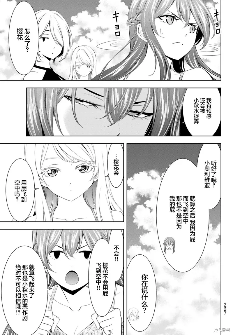 第142话 第4页