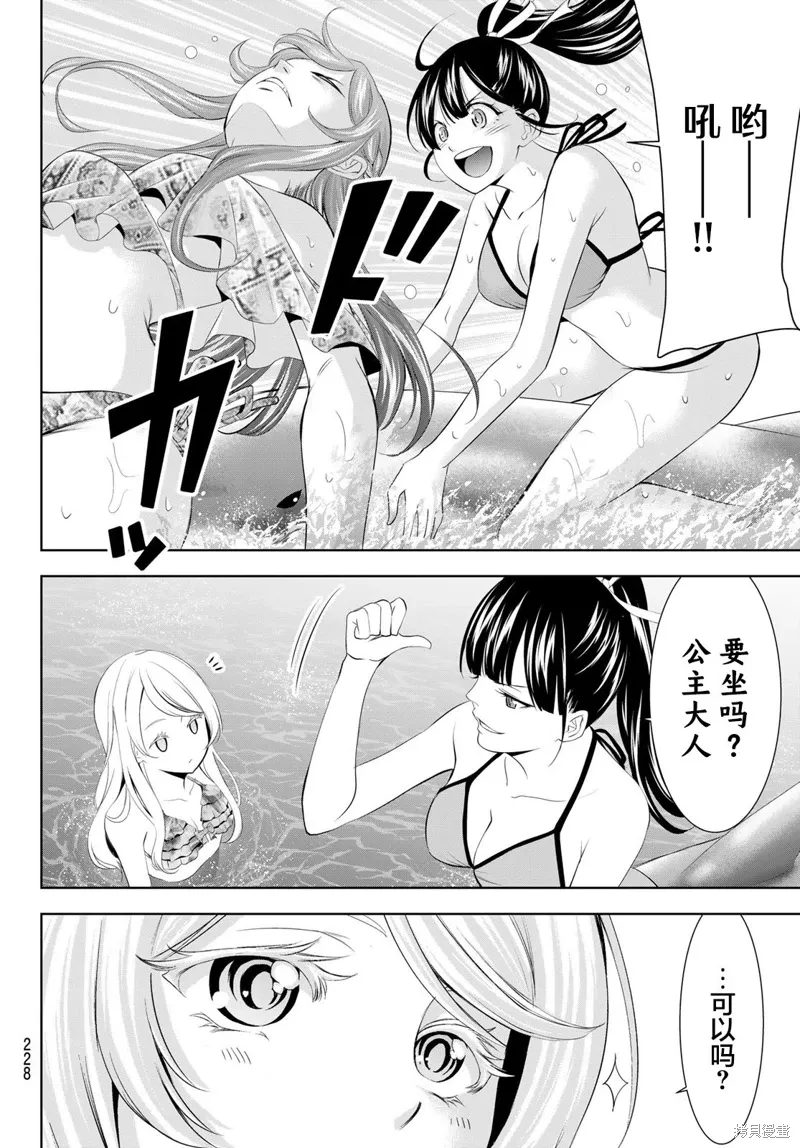 第142话 第5页