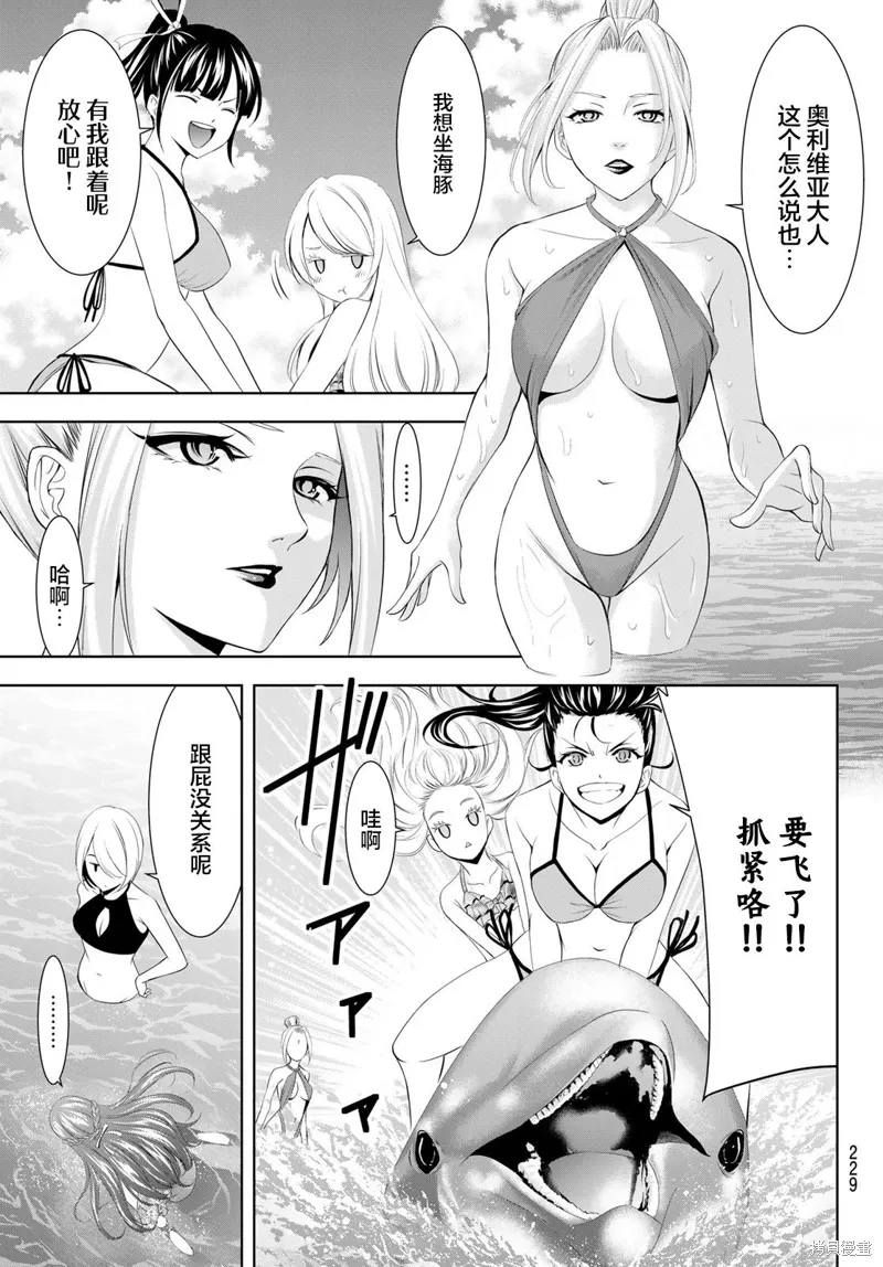 第142话 第6页