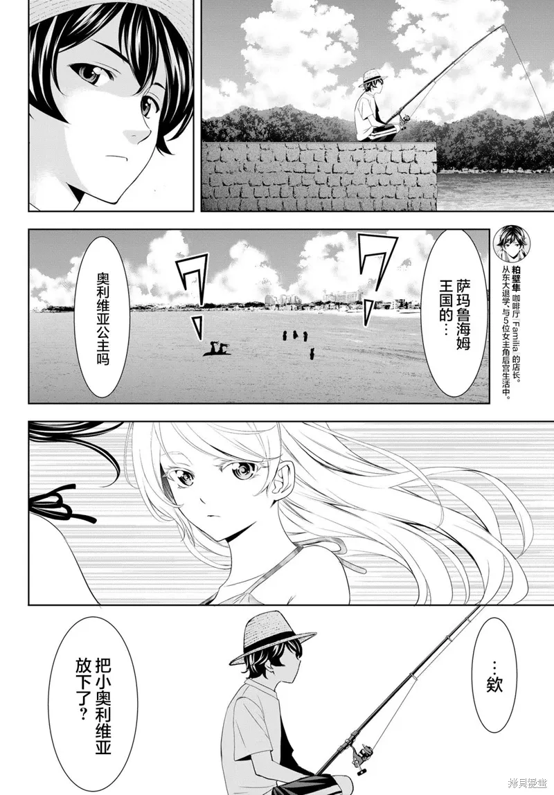 第142话 第7页