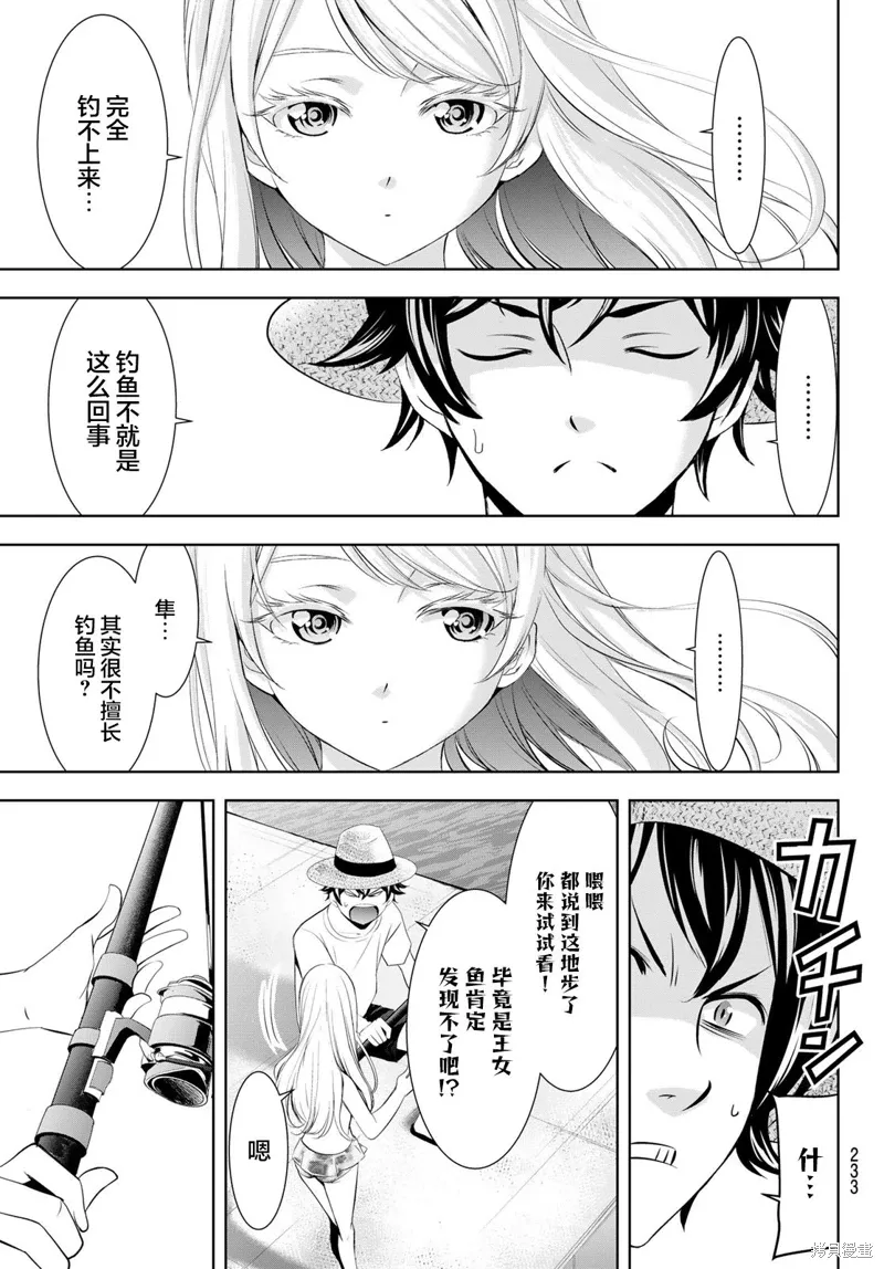 第142话 第10页