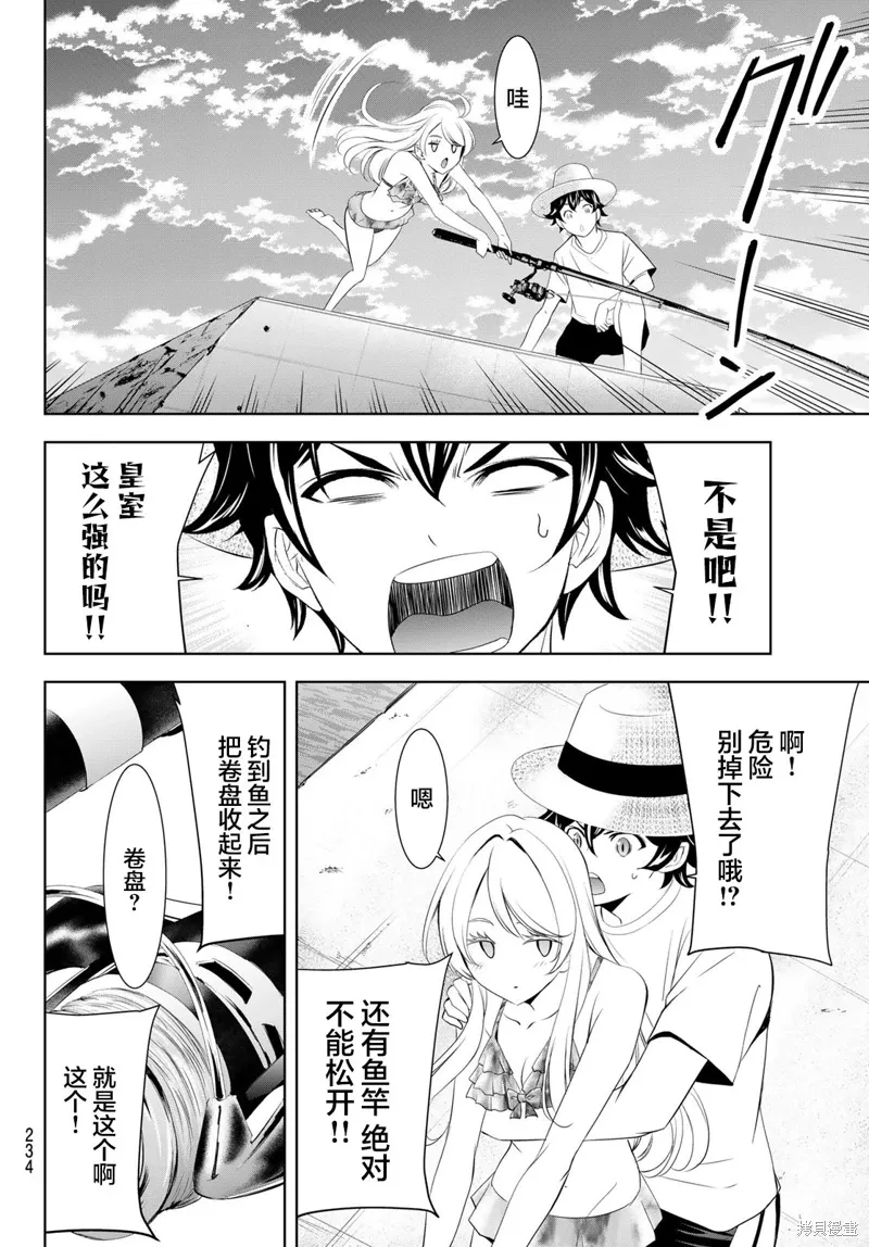 第142话 第11页