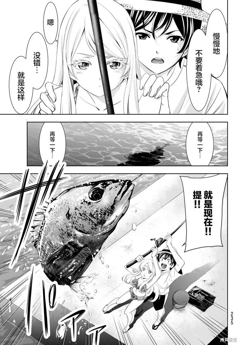 第142话 第12页