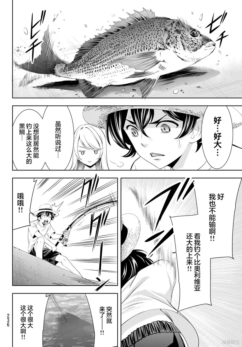 第142话 第13页