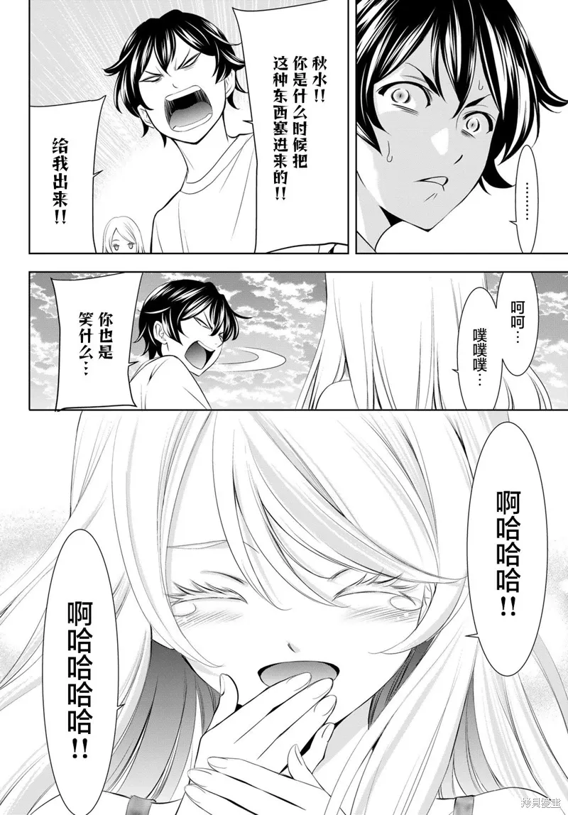 第142话 第15页