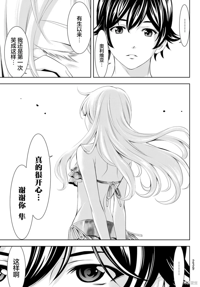 第142话 第16页