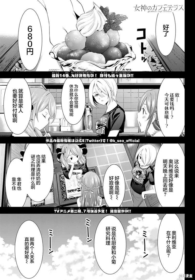 第143话 第1页