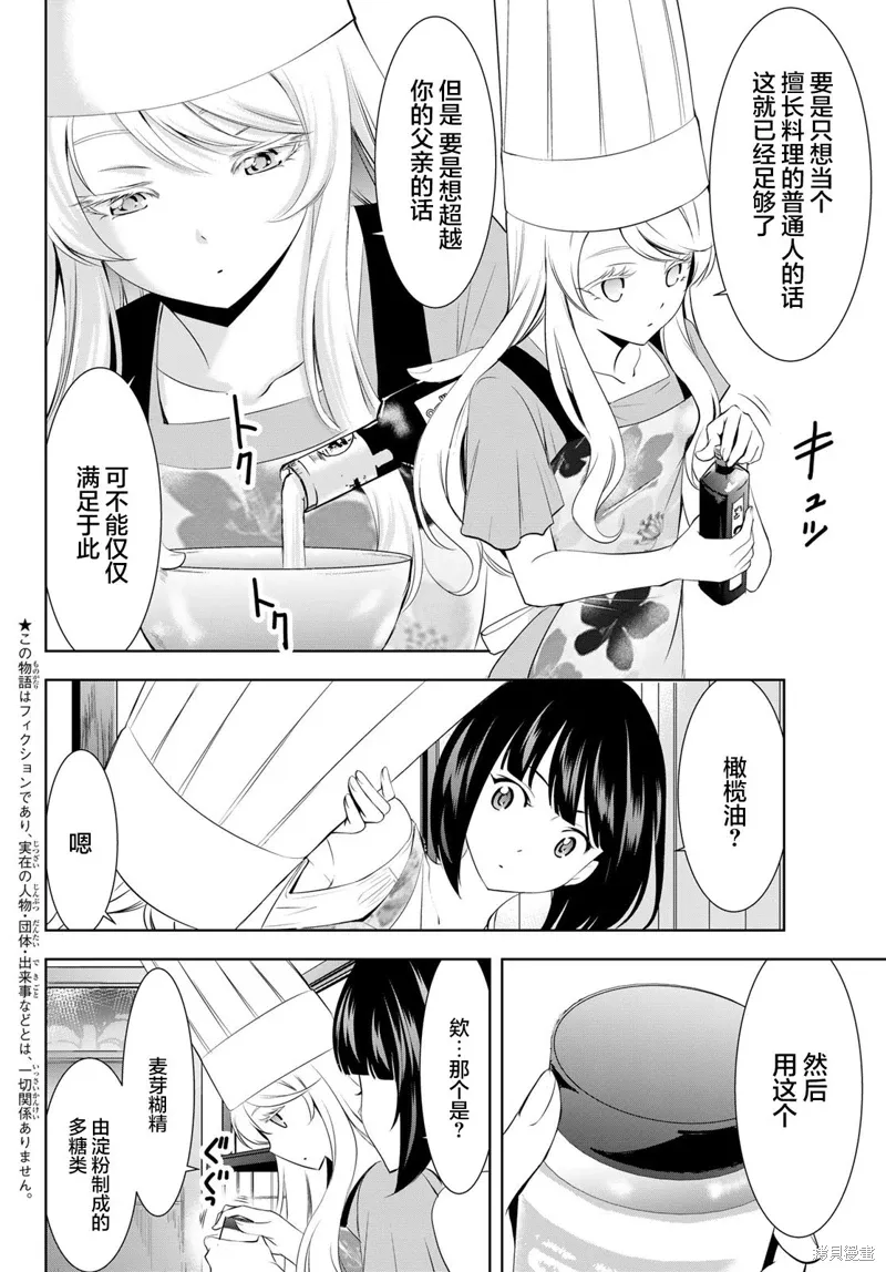 第143话 第4页