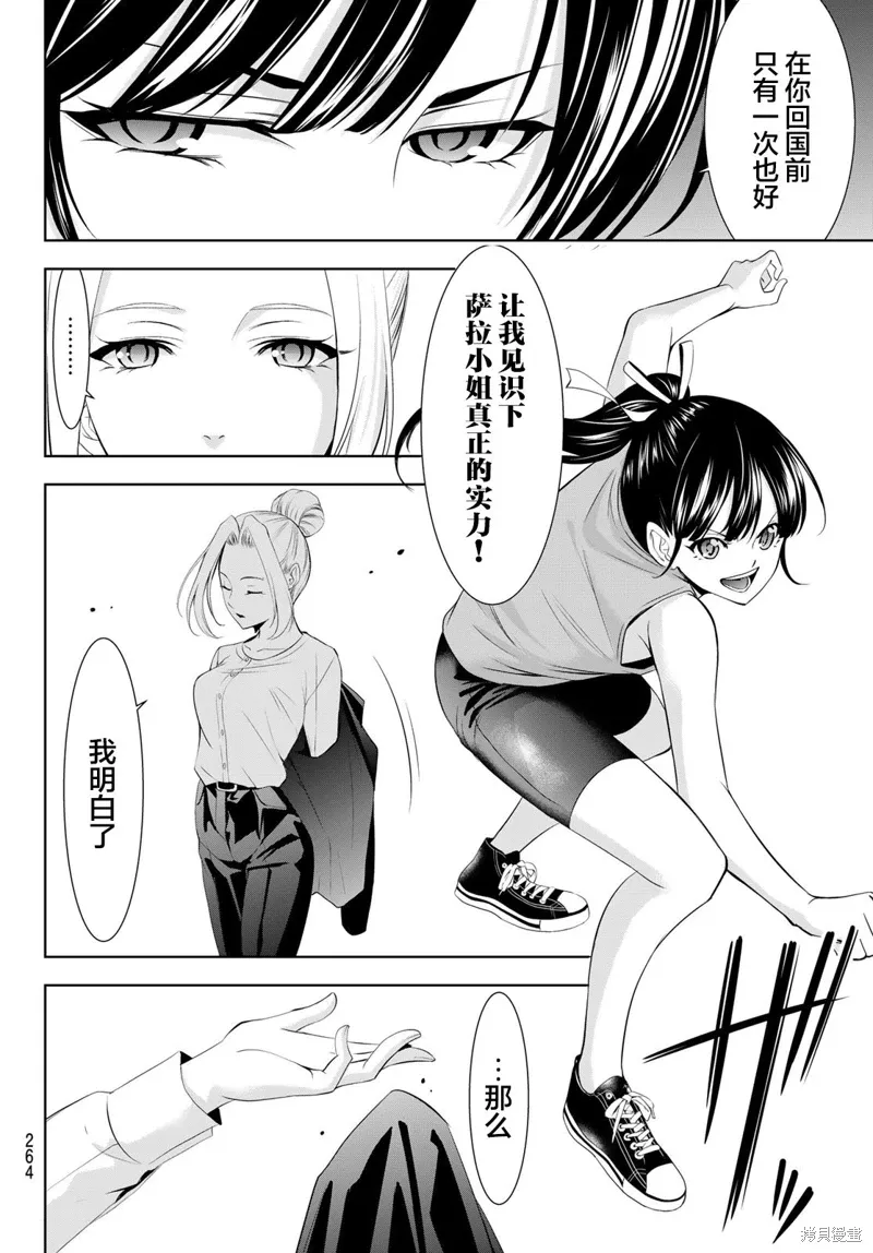 第143话 第10页