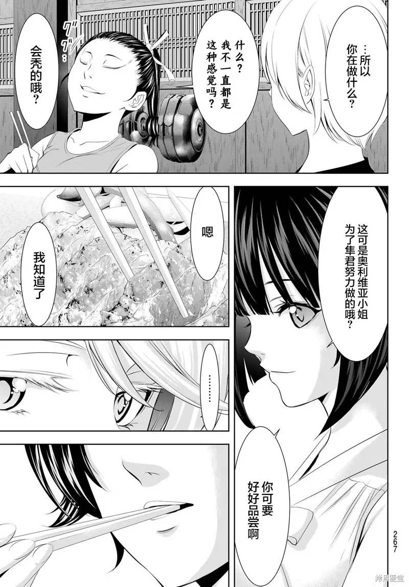 第143话 第13页