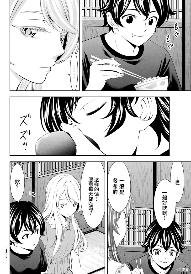 第143话 第14页