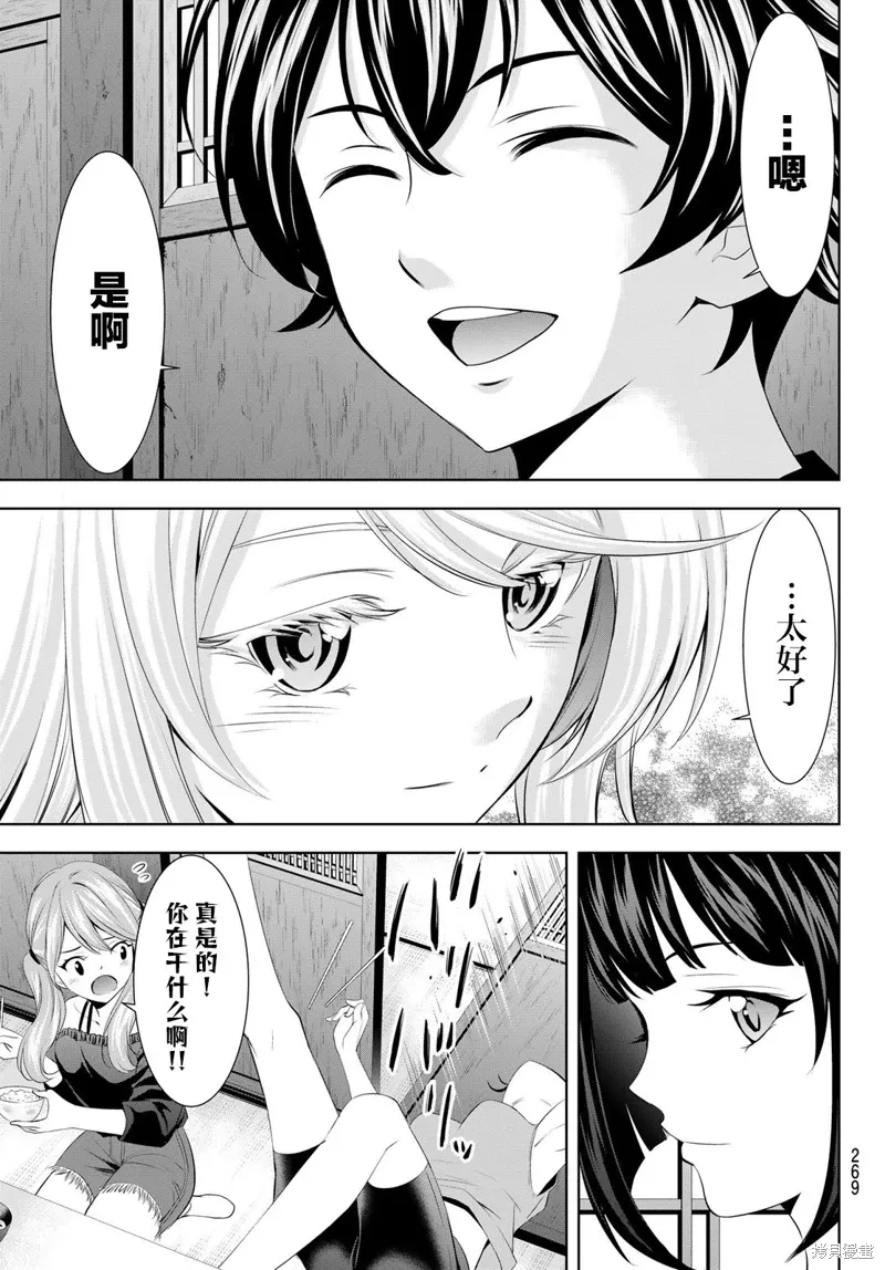 第143话 第15页