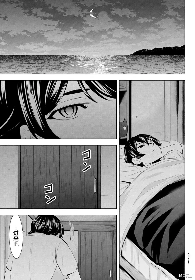 第143话 第17页