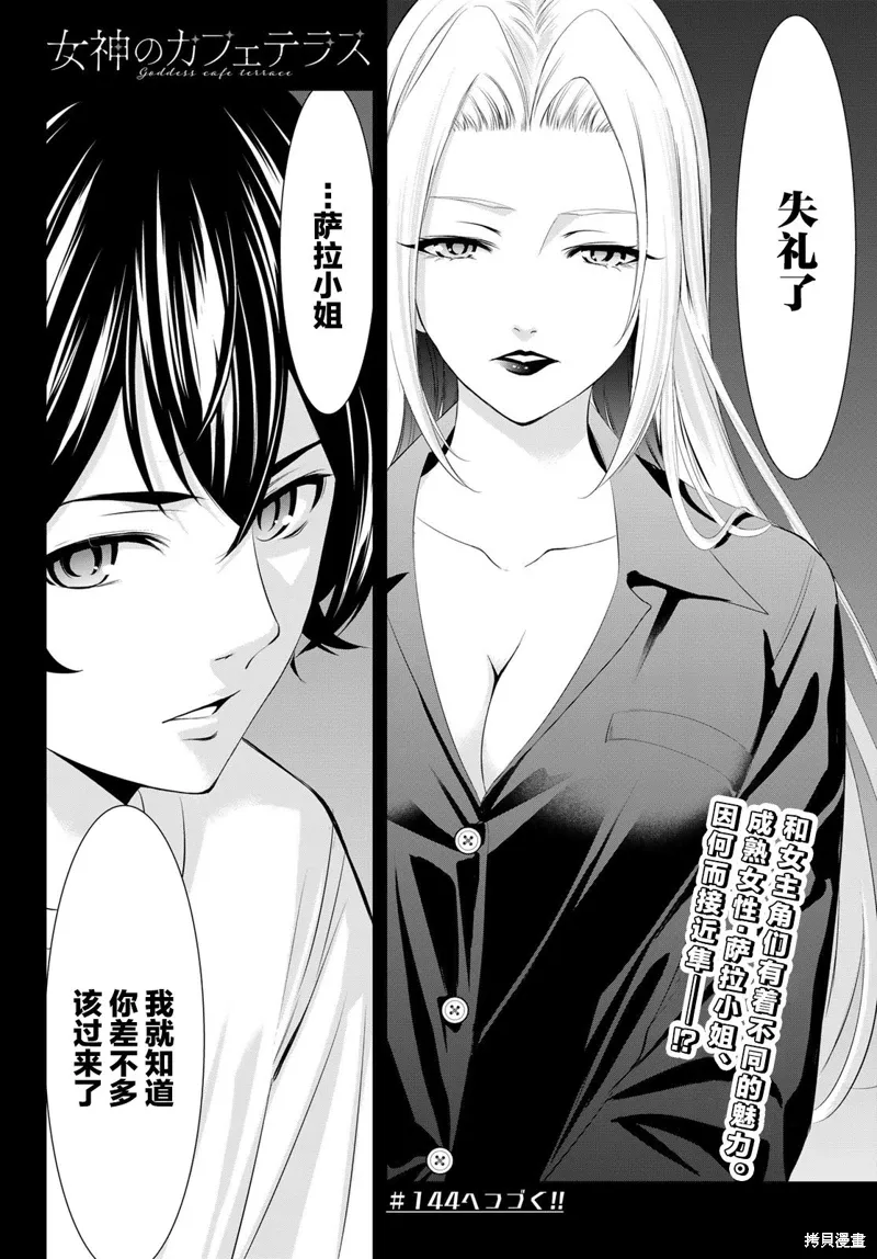 第143话 第18页