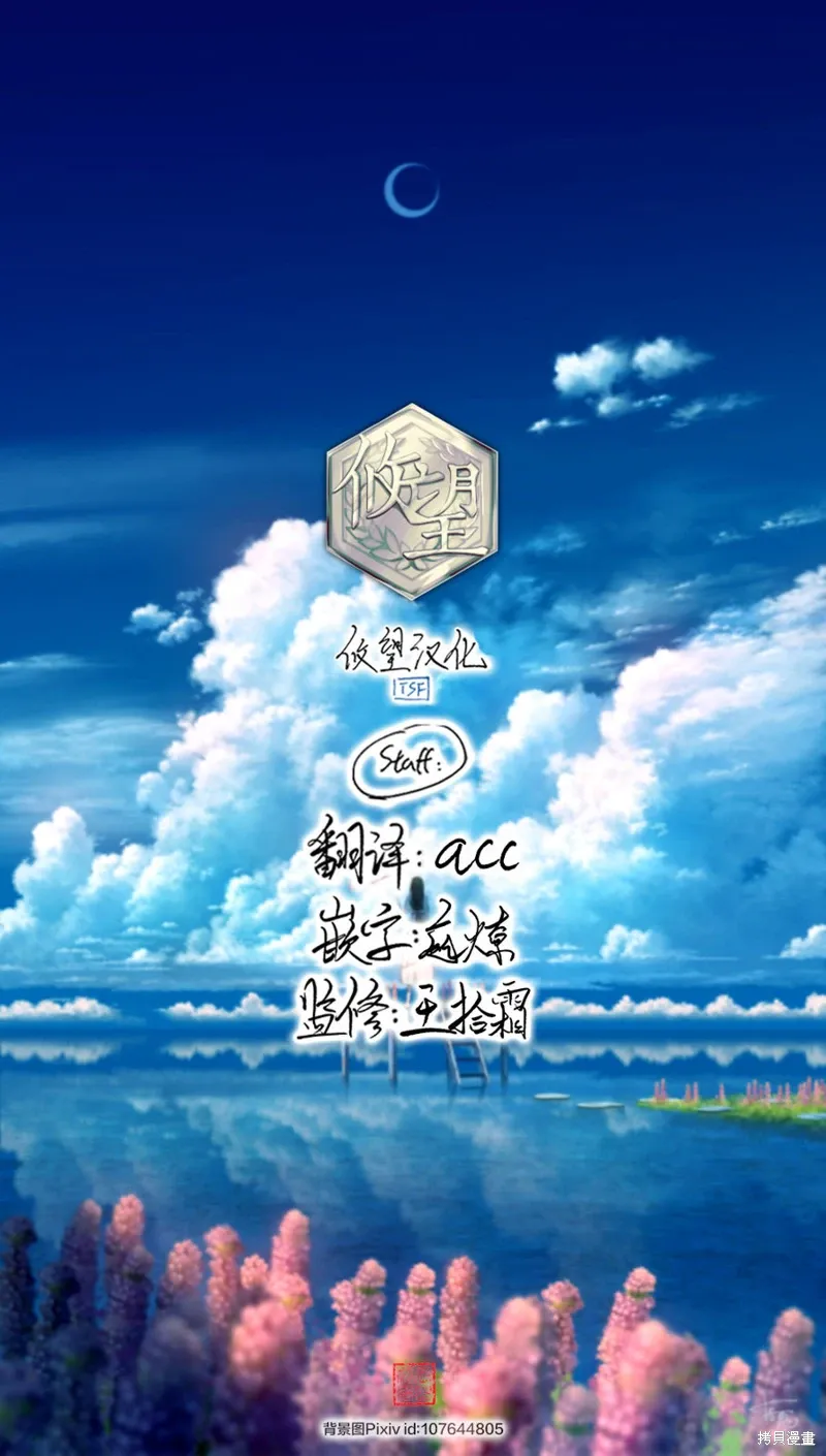 第143话 第19页