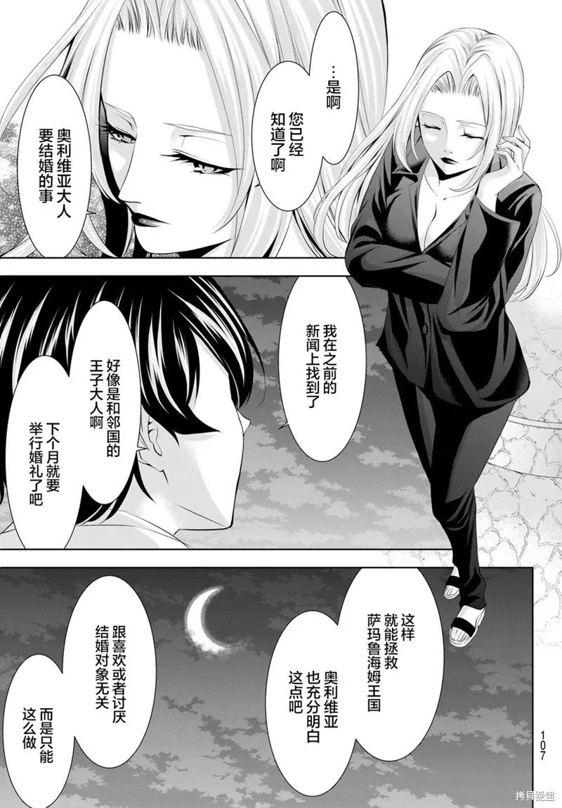 第144话 第7页