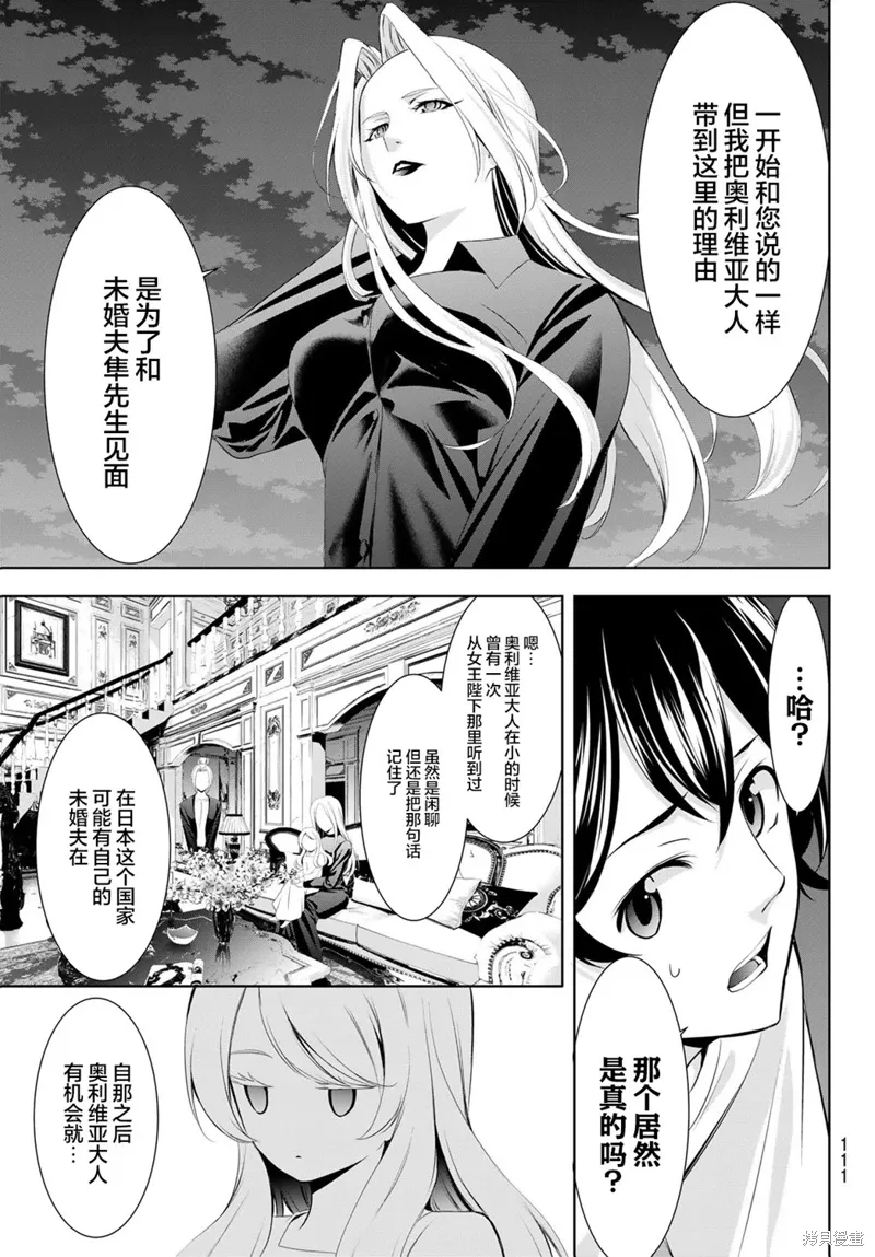 第144话 第11页