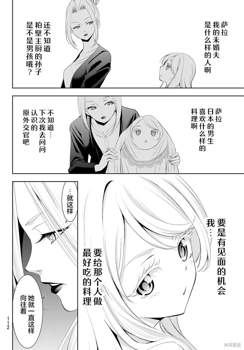 第144话 第12页