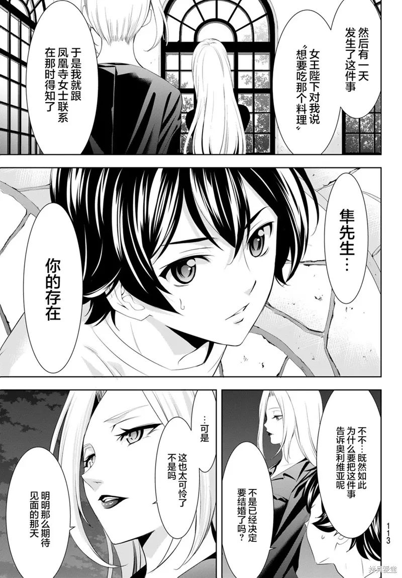 第144话 第13页