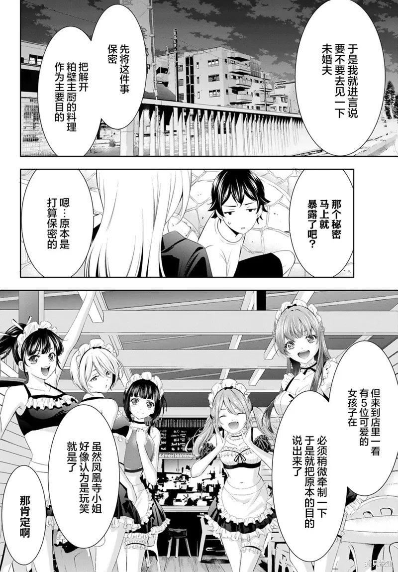 第144话 第14页