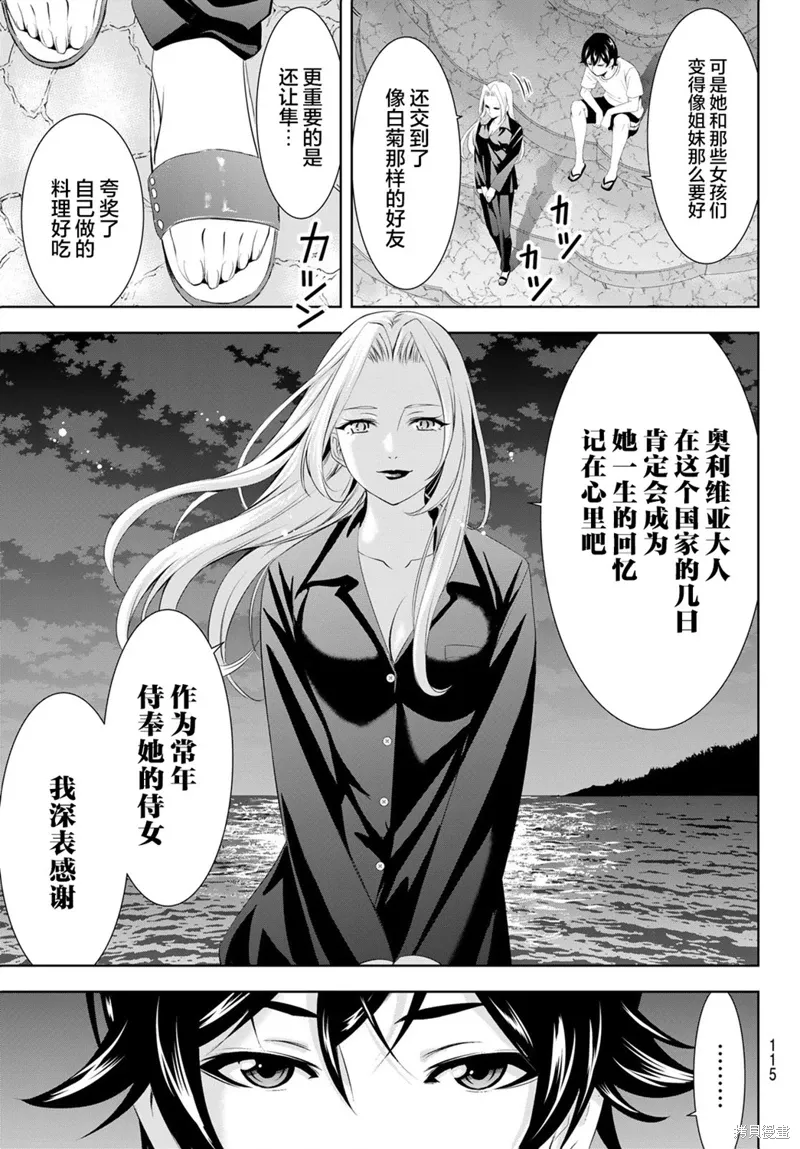 第144话 第15页