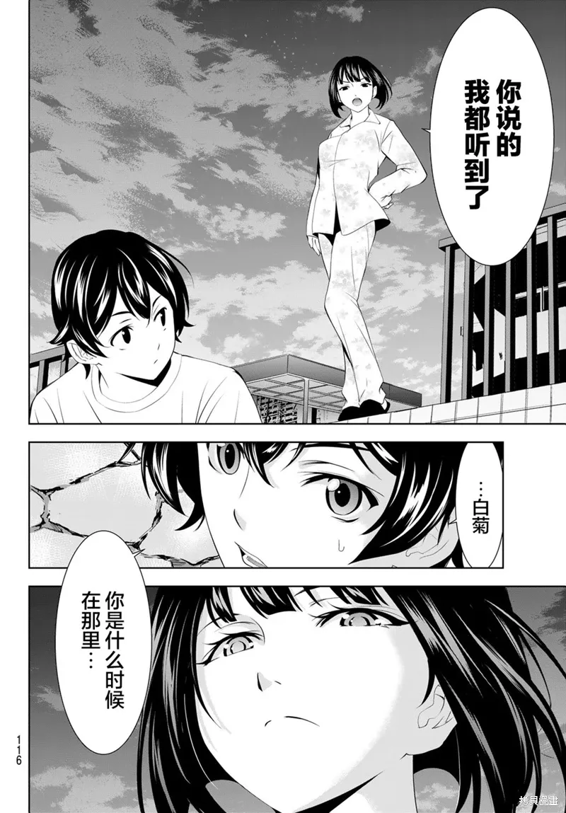 第144话 第16页