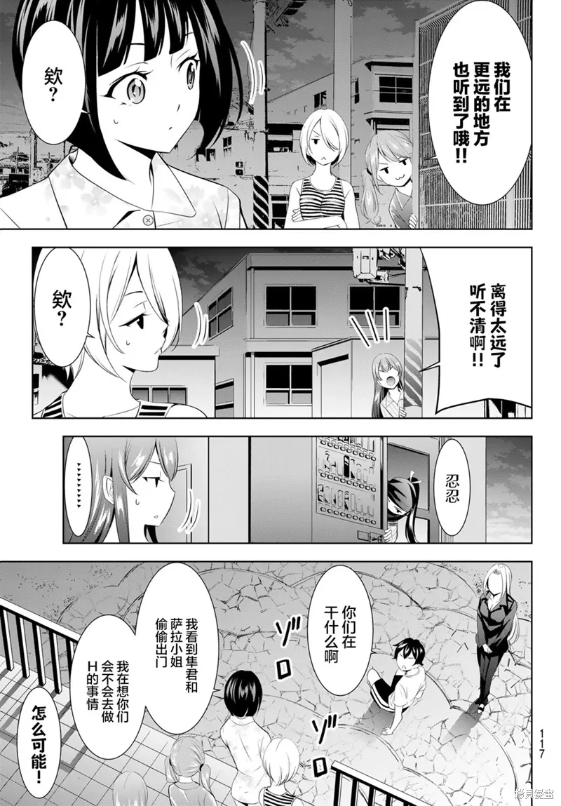 第144话 第17页