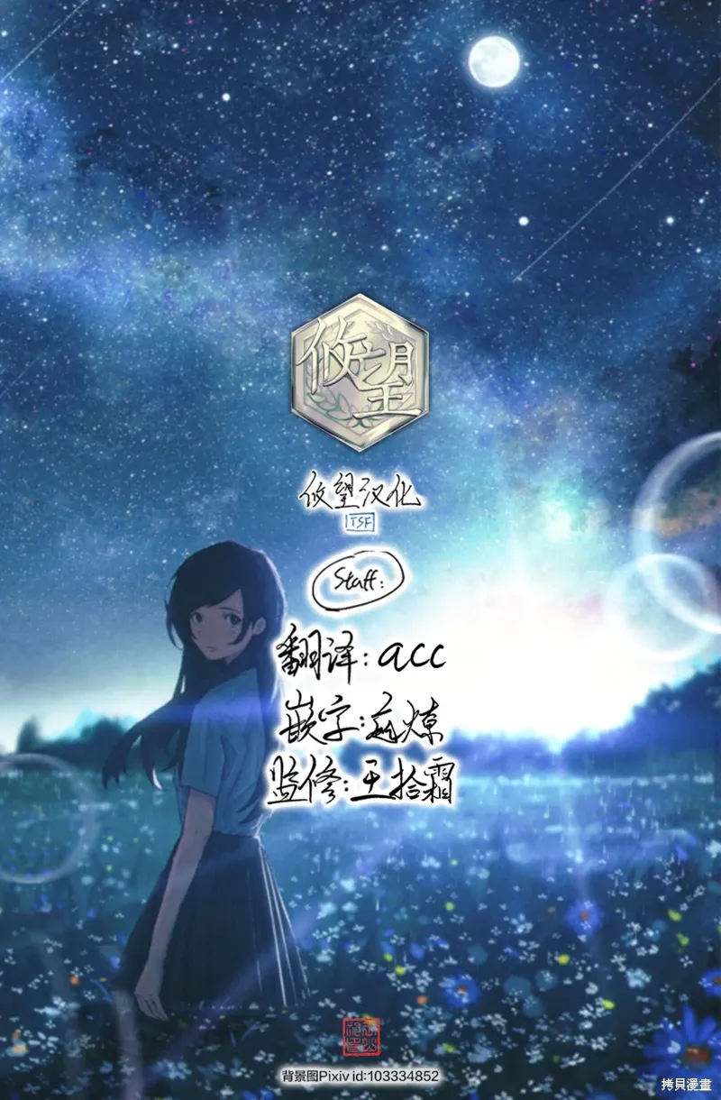 第144话 第19页