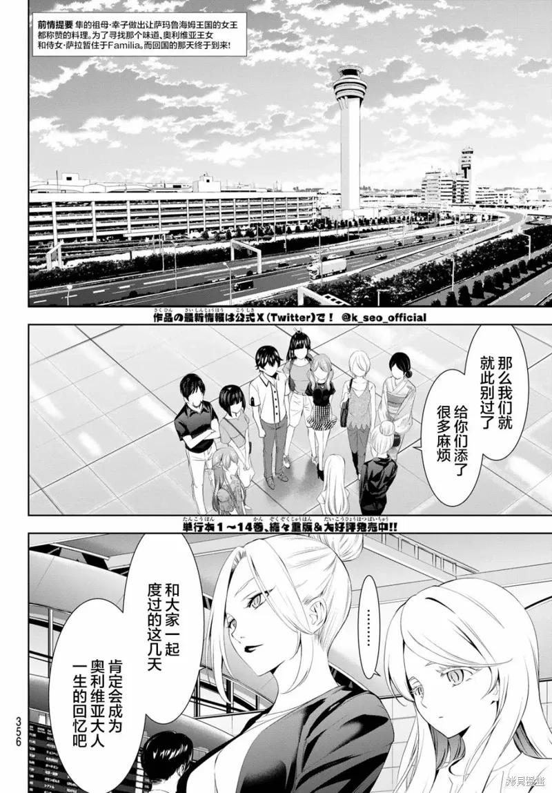 第146话 第2页