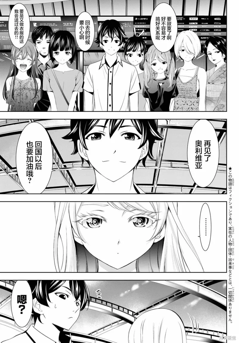 第146话 第3页