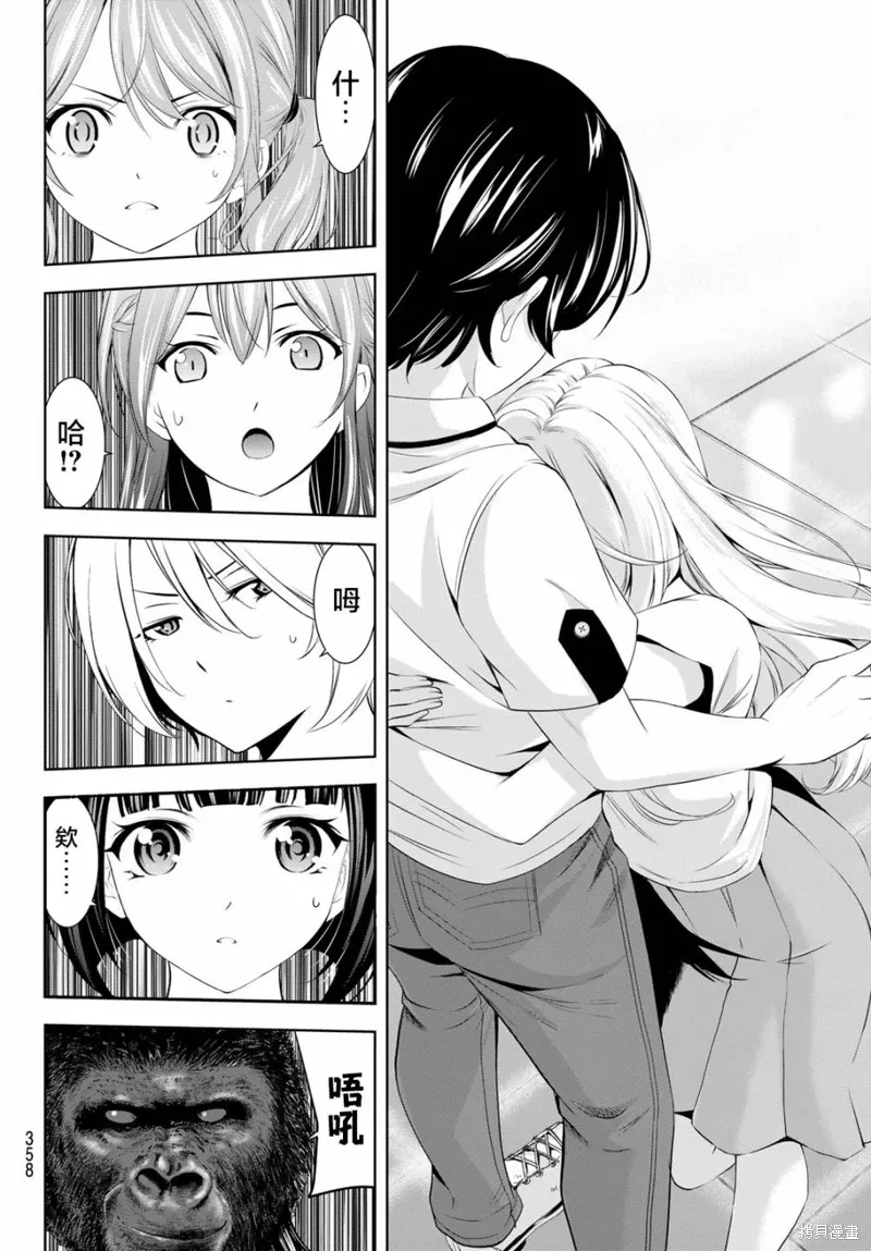 第146话 第4页