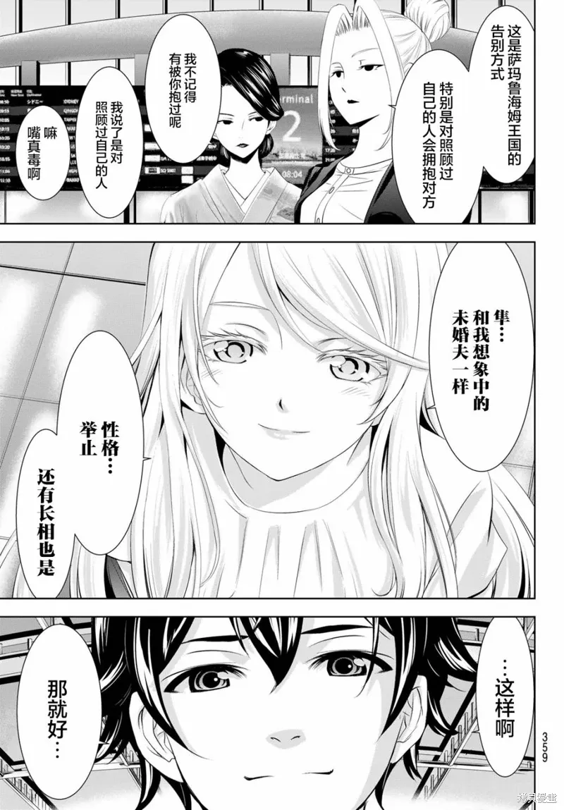 第146话 第5页