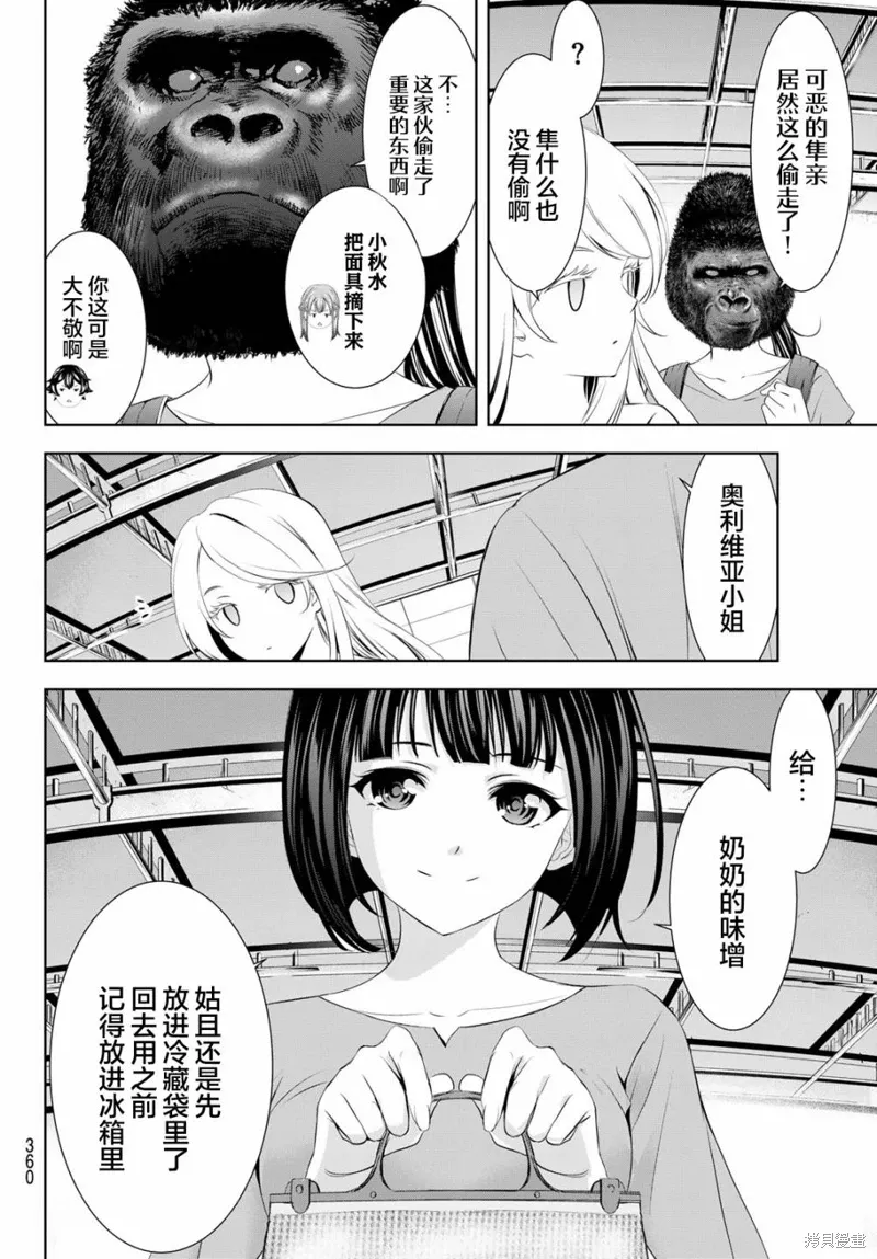 第146话 第6页