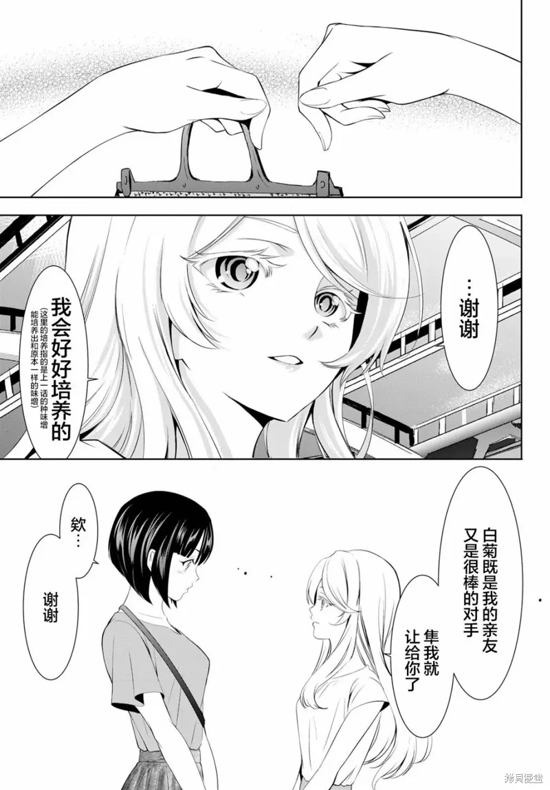 第146话 第7页
