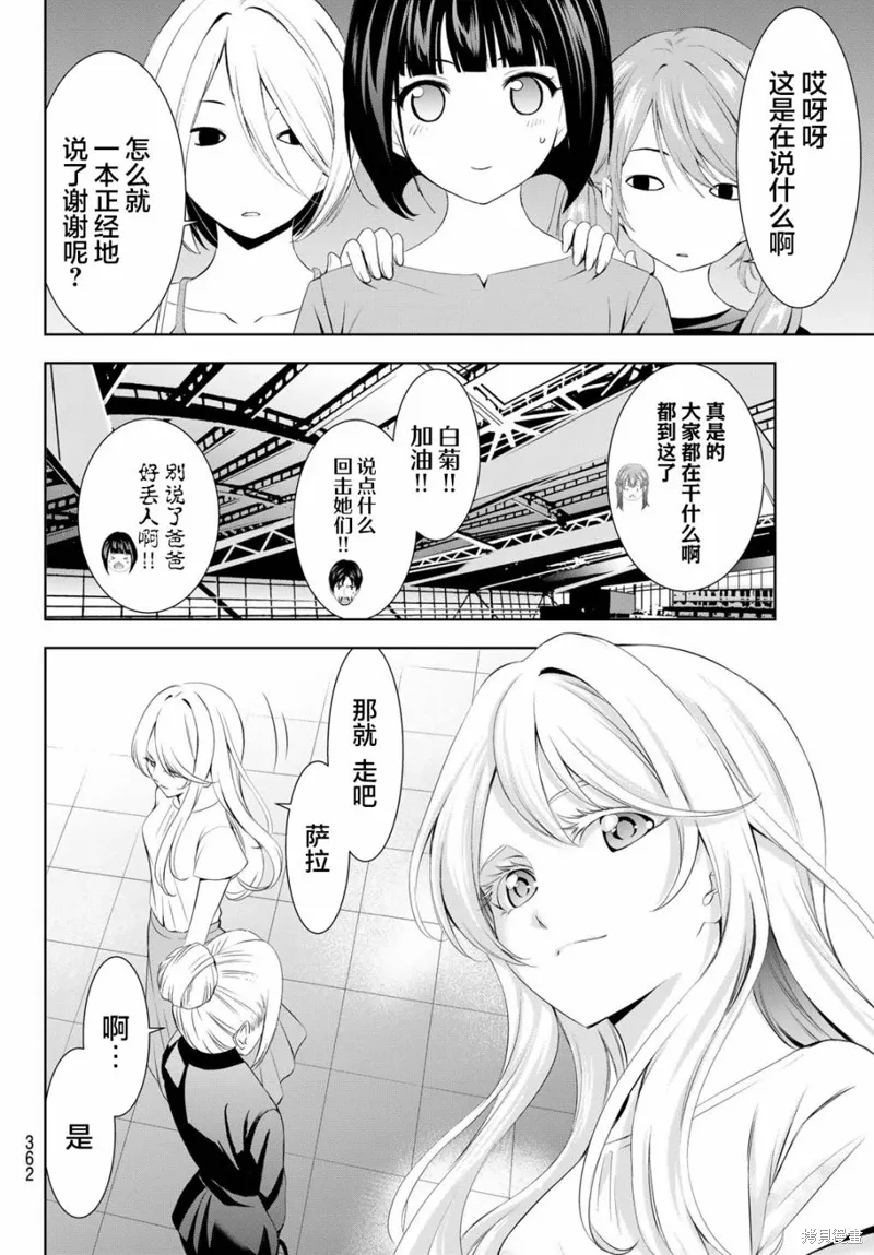 第146话 第8页