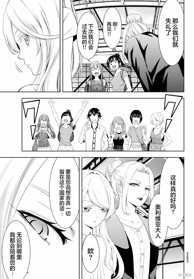 第146话 第9页
