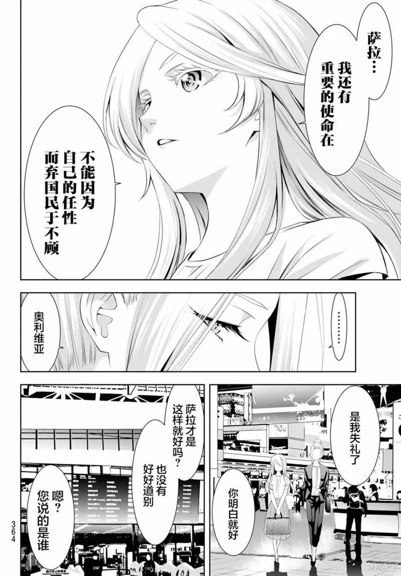 第146话 第10页