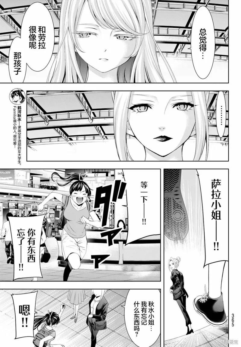 第146话 第11页