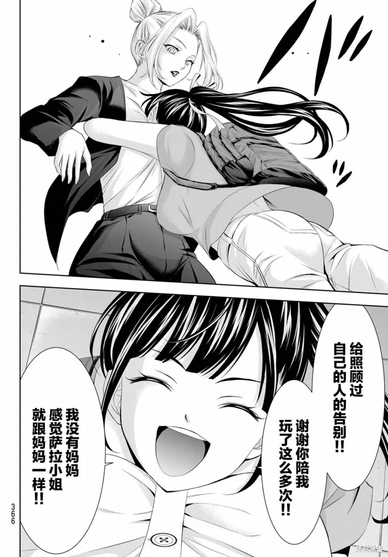 第146话 第12页