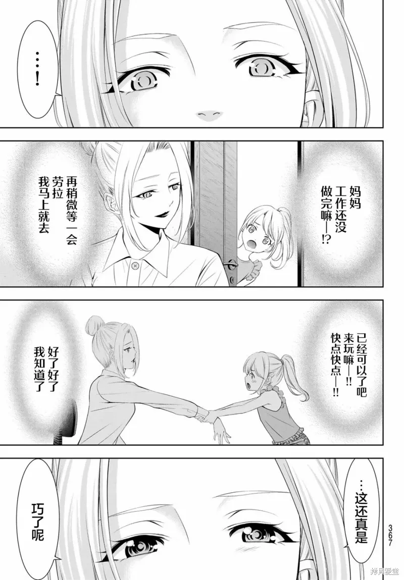第146话 第13页