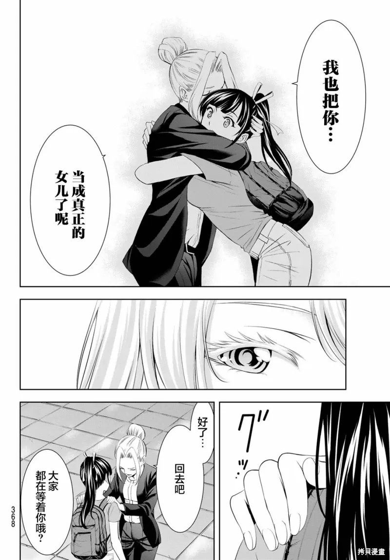 第146话 第14页