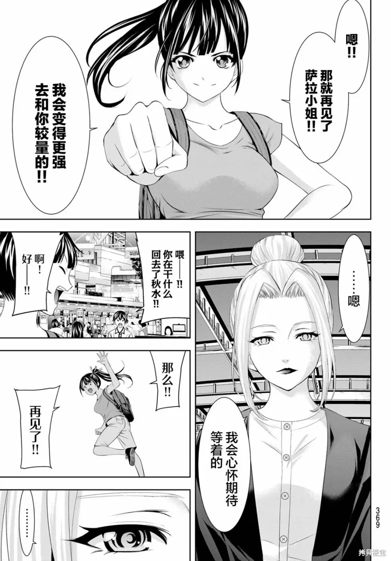 第146话 第15页
