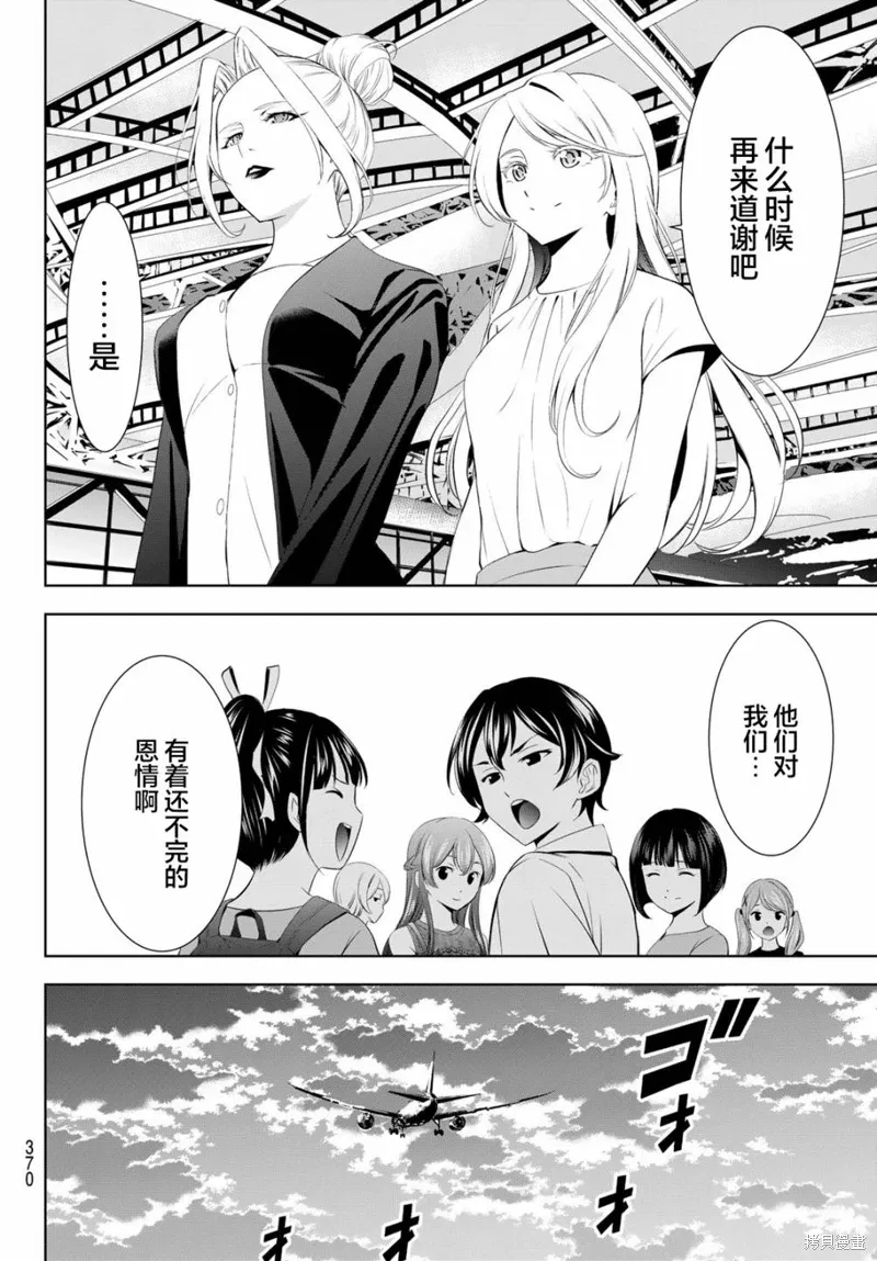 第146话 第16页