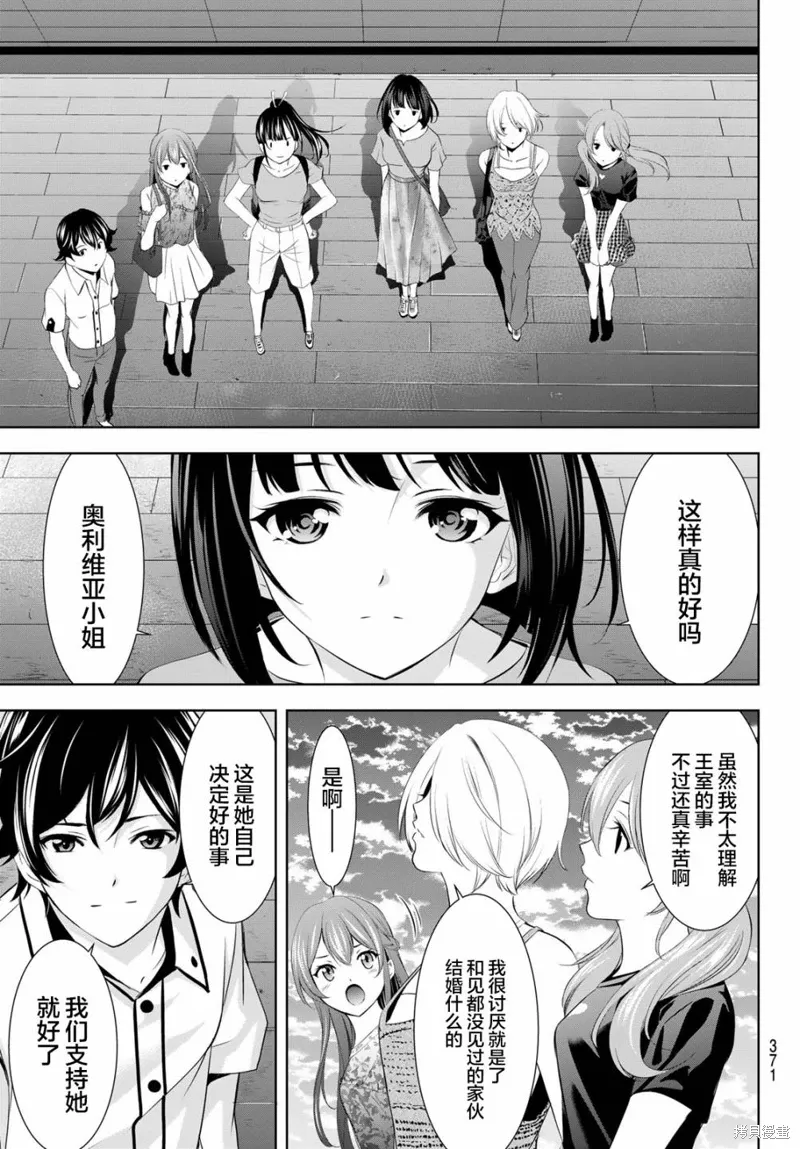 第146话 第17页