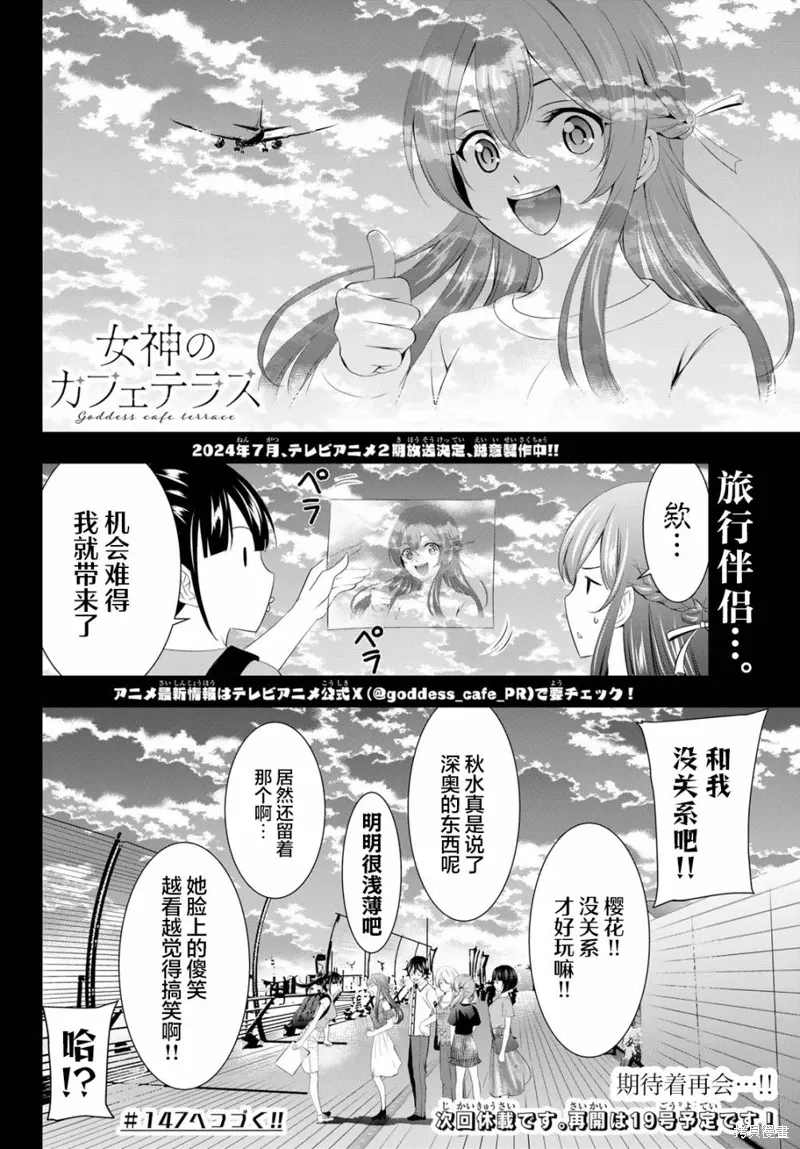 第146话 第18页
