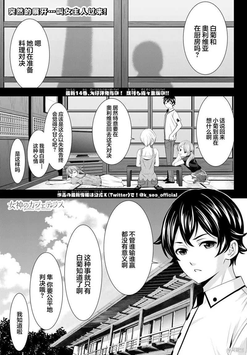 第145话 第1页