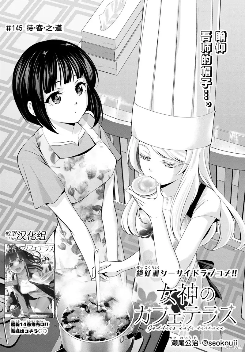 第145话 第2页