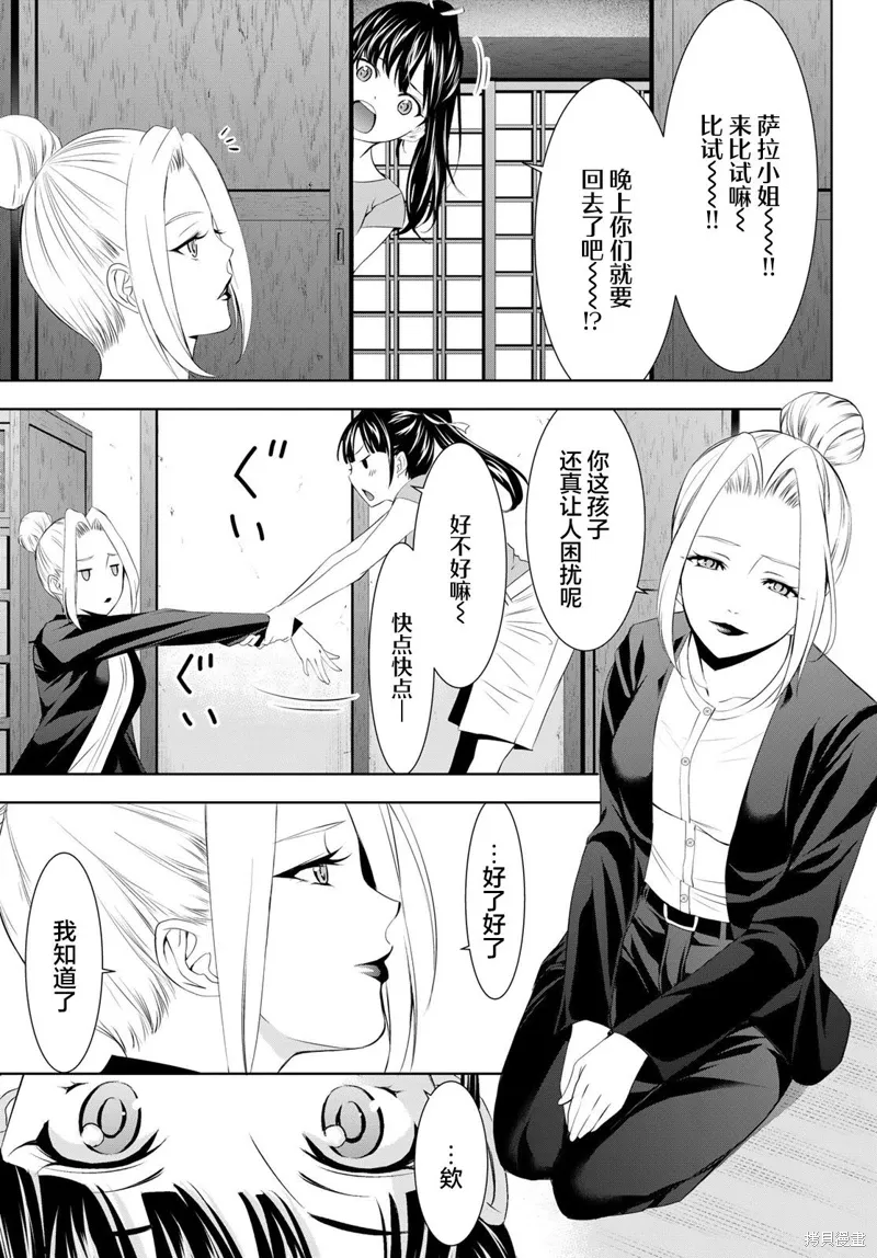 第145话 第3页